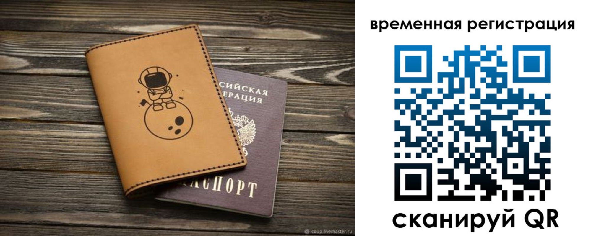 временная регистрация поиск в Алагире