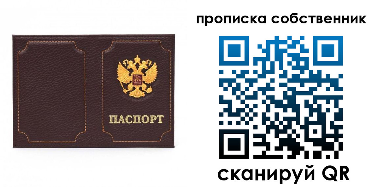 прописка штамп в Алагире