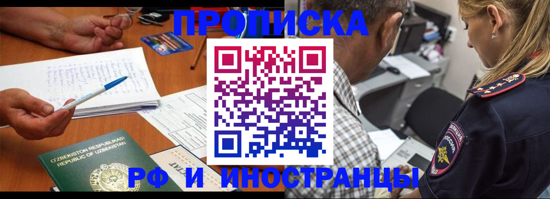 прописка в квартире в Алагире