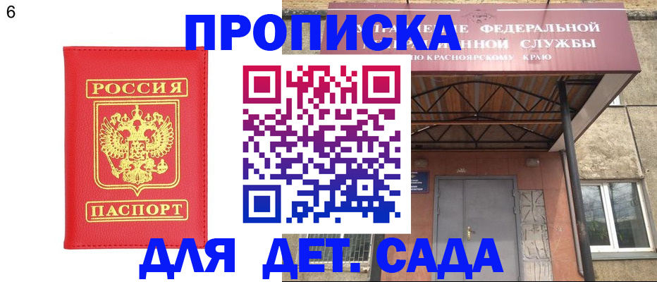 прописка паспорт в Алагире