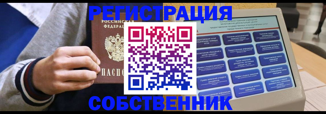 временная регистрация госуслуги в Алагире