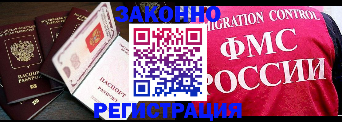 временная регистрация купить в Алагире