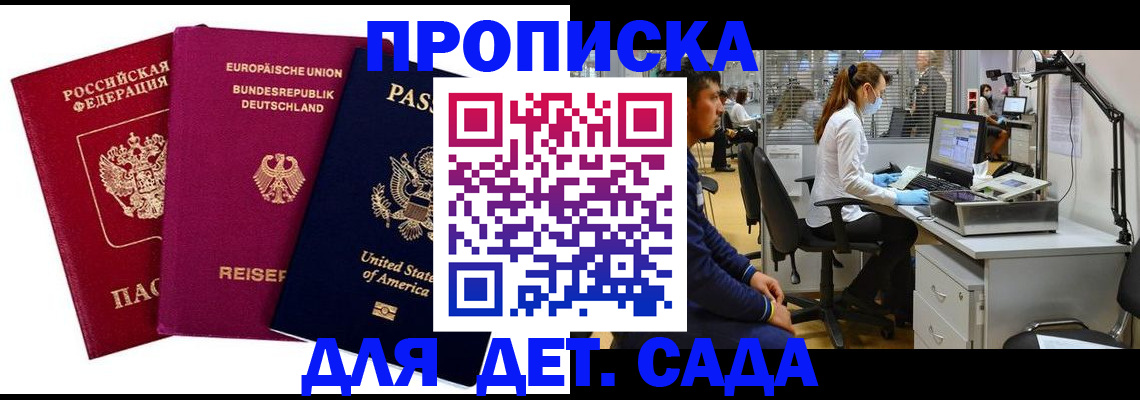 пропишу в квартире в Алагире