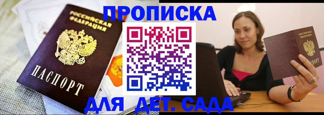 прописка паспорт в Алагире